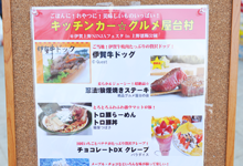 出店エリア