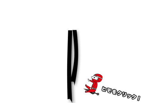 strap