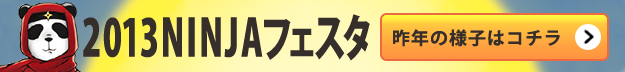 2013banner